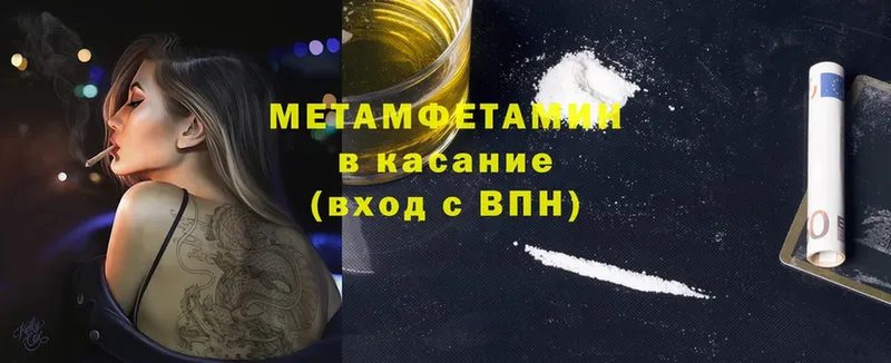 Первитин мет  даркнет сайт  omg как войти  Ливны 